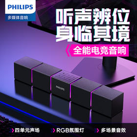 热卖中！【飞利浦官旗同款有售】飞利浦PHILIPS全能高端蓝牙音箱spa5600