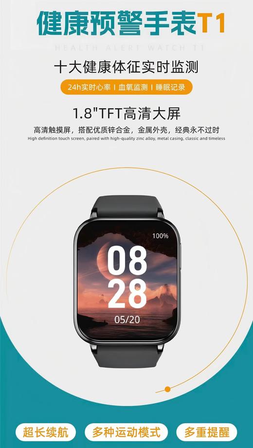 【单台发货（运费到付）】健康预警手表 规格：1台 商品图0