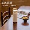 holoholo溜溜茶茶水分离保温杯LLC-03-700ml（白茶） 商品缩略图0
