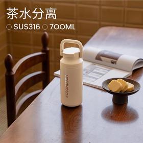 holoholo溜溜茶茶水分离保温杯LLC-03-700ml（白茶）