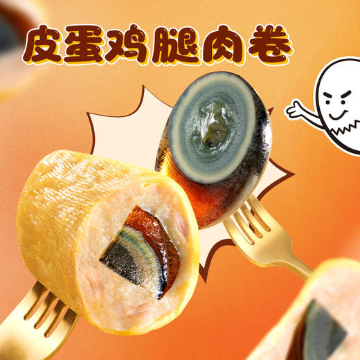 【优形-满减任选】皮蛋鸡腿卷 80g/袋 商品图0