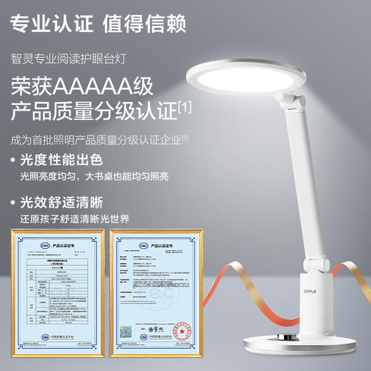2件享95折🔥OPPLE欧普照明智灵5A智能调光护眼台灯 商品图4