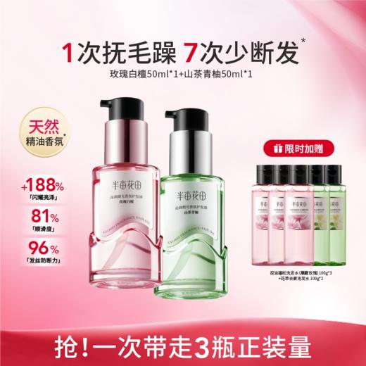 【群内专享】【洗护发专区】买2件到手3件正装量 商品图3