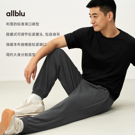 【春Vol.4】allblu男装“通勤休闲全场景”26春夏【糯感】男士针织尼龙束脚裤ZY 商品图2