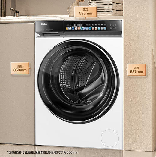 海尔（Haier）洗衣机 XQG100-BLDE583WU1 商品图7