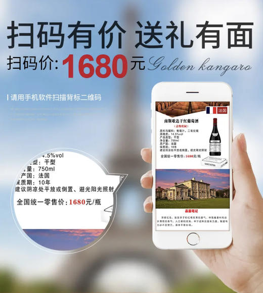 热卖中！送电动开瓶器！【法国原瓶进口】古堡庄园·南斯歌达AOP干红葡萄酒 14.5度干红 750ml*6瓶/箱 商品图3