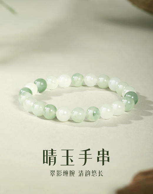 金六福吉祥晴玉手串（发货只有绒布袋和产品，介意慎拍）★ 商品图5