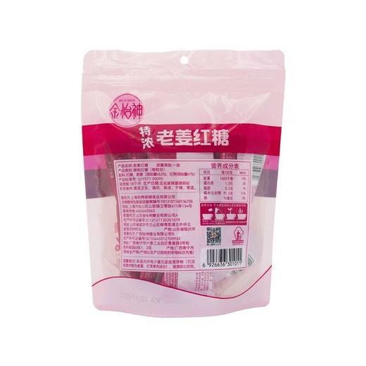 金怡神200g老姜红糖 商品图1