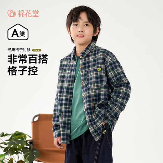 【经典格子衬衫】 棉花堂 梭织格子衬衫 A类   百搭 挺括有型    FD61071 商品图0