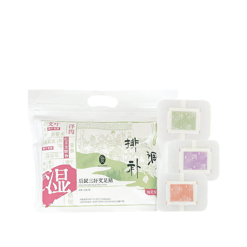 【会员专享】后辰三好艾足贴，一袋三款排调补，睡前一贴睡醒揭下，气色越贴越好！