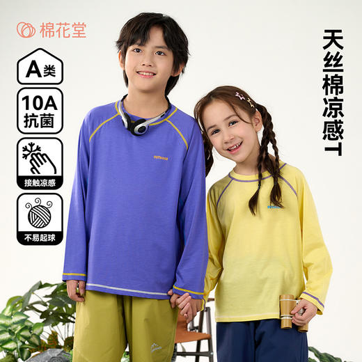 【天丝凉感长袖T】【棉花堂】针织长袖T恤   A类  10A级抗菌  凉感舒适  FD61017 商品图0