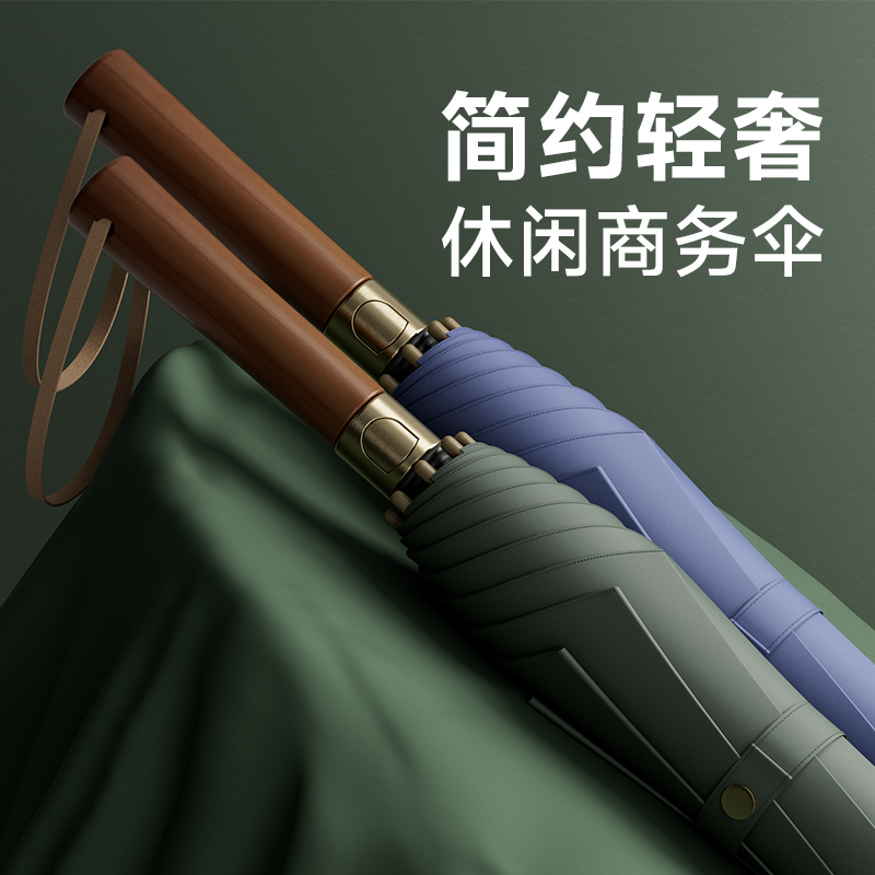 左都简约轻奢长柄伞