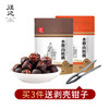【水煮山核桃500g】汪记水煮手剥山核桃小核桃零食坚果临安山核桃水煮椒盐味袋装 商品缩略图1