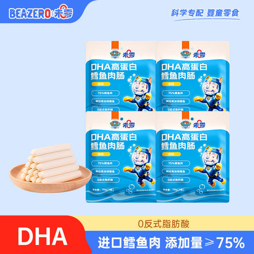 未零DHA高蛋白鳕鱼肉肠70g进口鳕鱼肉0反式脂肪酸 商品图0
