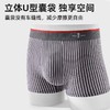 【10A抑jun❗️男士平角内裤】每 一寸面料都是来自大自然的问候，出再多汗也不粘人，无数高弹「空气凹糟」时刻保持干爽，透气短裤内裤男四角大码运动裤头L 商品缩略图1