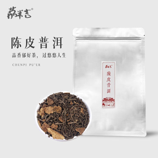 陈皮普洱250g/袋 商品图0