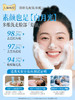 【3min控油清毛孔】舒缓控油净澈洁面乳150g#B5氨基酸洗面奶女深层清洁收缩毛孔控油祛痘去黑头男士专用洁面乳 商品缩略图1