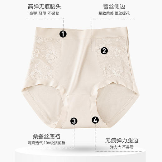 【樱姿娜舒肤蕾内裤-WL87030，49.9元/5条】微压轻塑形，10A抗菌，含蚕丝底裆 商品图5