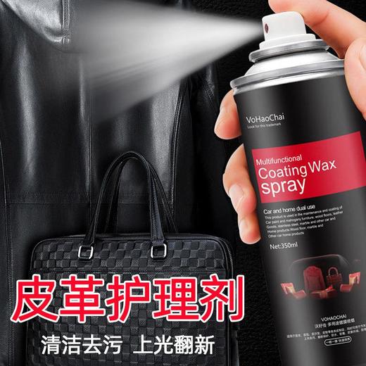 拍2发3【皮革皮衣保养油皮具护理剂】喷雾皮衣保养上光羊皮牛皮沙发皮革清洁剂 商品图1