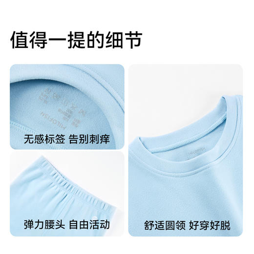 【菜菜专享】MILOFISH米乐鱼.儿童秋衣男女款春季亲肤排汗打底套装 商品图4