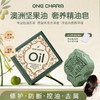 壹白 ONECHARM 香氛精油皂  润肌香氛沐浴皂 滋润 洁净焕亮/奢养精油洗发皂 控油去屑 澳洲原装进口 商品缩略图7
