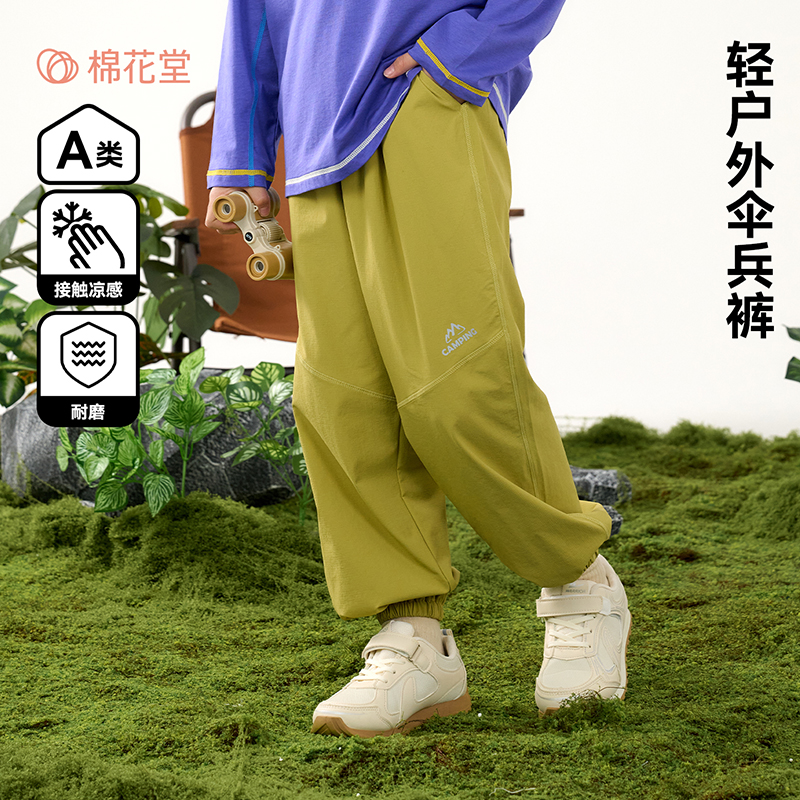 【户外伞兵裤】 棉花堂  梭织长裤  A类  柔软透气  耐磨   FD61095