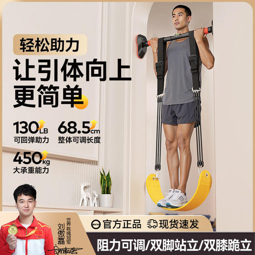 【智能AI预警引体向上单杠】MACYO/麦克羊室内家用引体向上器门上门框单杆 儿童家庭健身器材免打孔 怎么拉都稳定助力带可调节训练辅助带弹力带可家用 商品图0