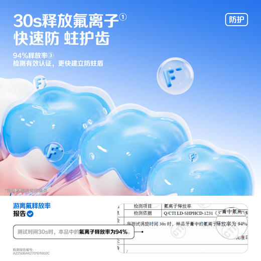 【新品上线】参半儿童防蛀硬齿蜜桃味牙膏--60g 商品图2