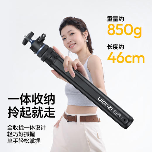 Ulanzi优篮子 MT93一键打开脚架微单反相机摄影摄像落地三脚支架户外直播拍照补光便携灯架Uka快速拆装支撑架 商品图7