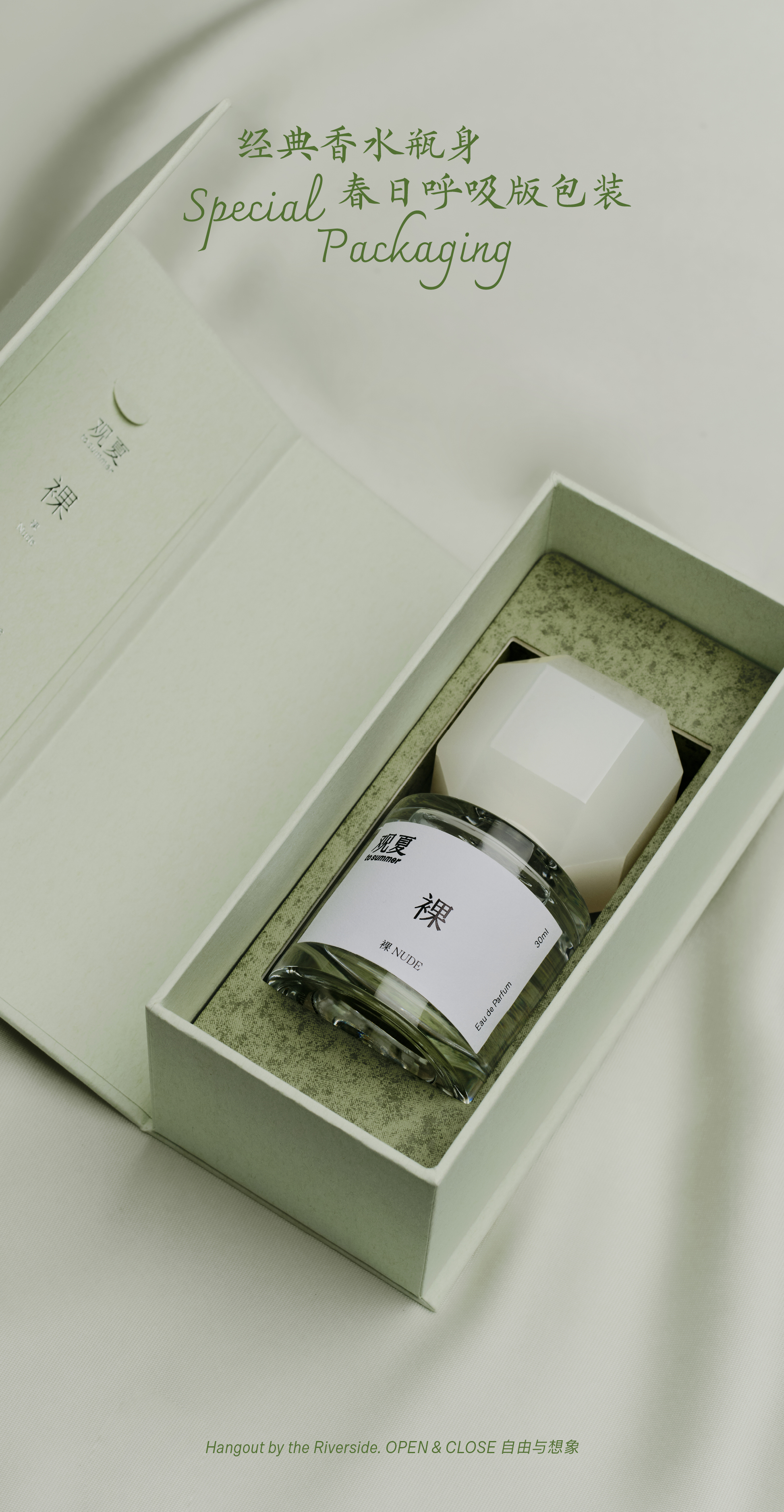 TO SUMMER | NUDE PERFUME 30ML - Open&Close Limited Edition – TO