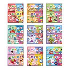 课程资源《辅读学校 趣味手工》（1—18）