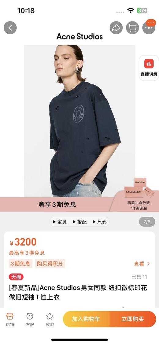 一店d  𝐀𝐜𝐧𝐞新大爆款🔥𝟐𝟔早春系列破洞假两件长袖T恤➕短袖
太有街头流浪感了，宽松落肩的os剪裁超级松弛 商品图3