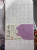 飞乐鸟CCK30-24YB-LQZ小楷硬笔书法字帖30张 李清照 商品缩略图0
