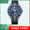 西铁城日本官方正品夜光专业潜水时尚光动能男表BN0196-01L 商品缩略图0