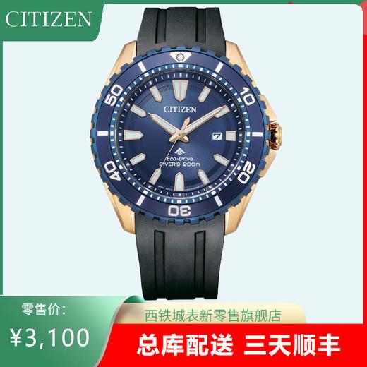 西铁城日本官方正品夜光专业潜水时尚光动能男表BN0196-01L 商品图0