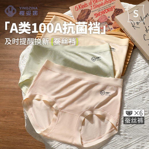 樱姿娜焕新标内裤 商品图10