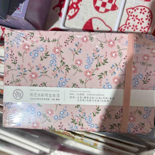 飞乐鸟 木浆布艺水彩写生本 细纹 粉蕊142*90mm 20张/本 商品图0