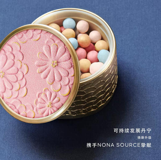 娇兰 幻彩流星粉球（粉漾丹宁） 20g  G062387-F 商品图1