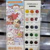 飞乐鸟*CBS12-MC水彩涂色线稿便签本 萌宠叠叠乐 新版52*180mm 12张/本 商品缩略图0