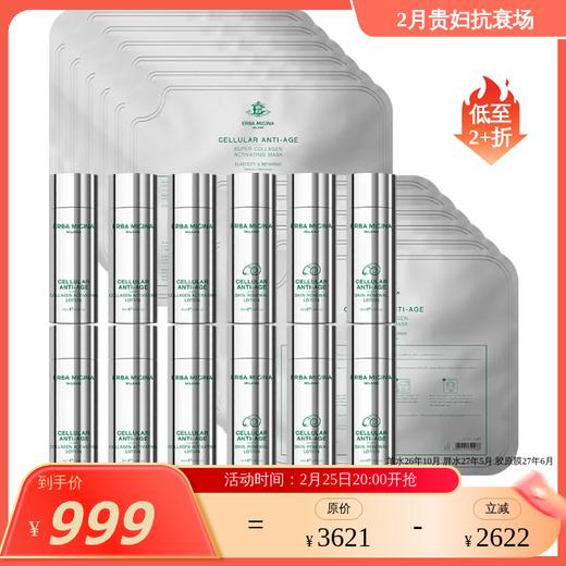 【IDS】ERBA MIGINA 肌肤赋活套组 羊胖水/导入膜组合 多款可选【羊水90ml主品效期26年10月 赠品效期26年7月】 商品图1