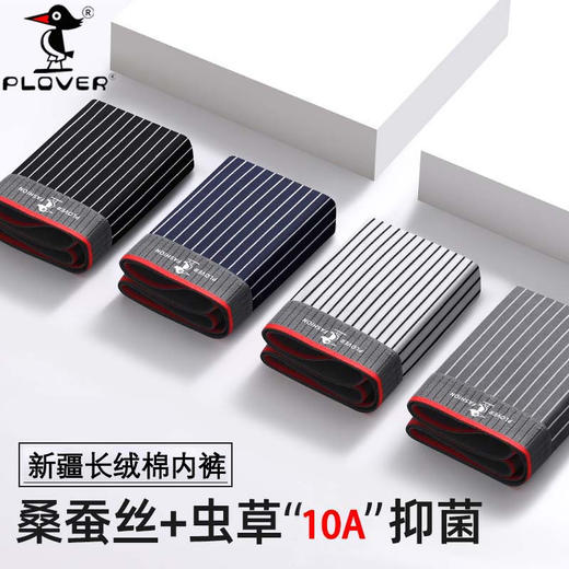 【10A抑jun❗️男士平角内裤】每 一寸面料都是来自大自然的问候，出再多汗也不粘人，无数高弹「空气凹糟」时刻保持干爽，透气短裤内裤男四角大码运动裤头L 商品图0