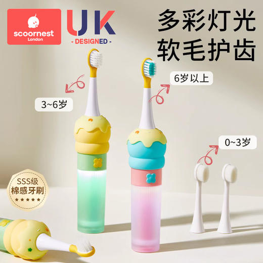 科巢儿童电动牙刷宝宝牙刷2-3一6岁以上充电式刷牙全自动软毛刷头 商品图0