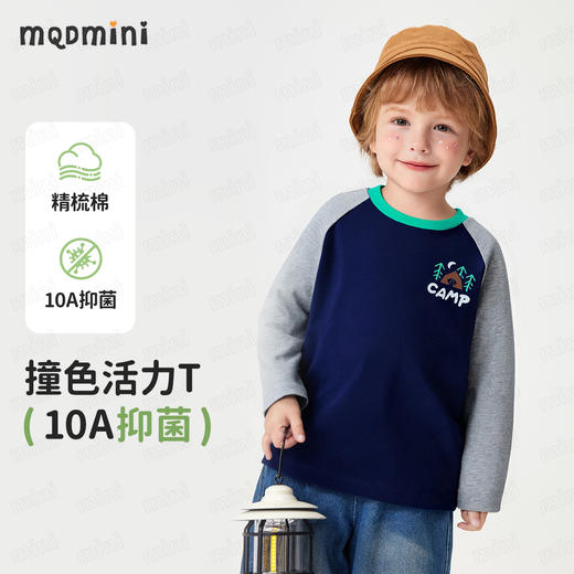 【10A抑菌】【90-140】【MQDmini】男童春秋撞色长袖T恤 商品图8