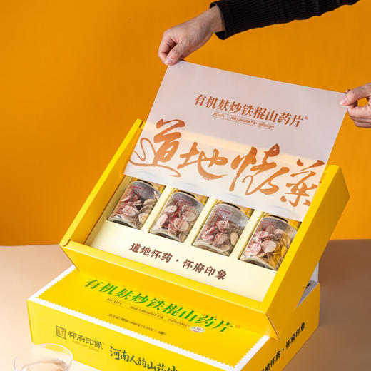 【麸炒山药，温润更养人】怀府印象480g有机麸炒山药片 商品图5