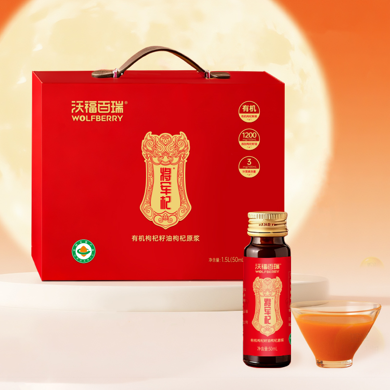 |福利特惠|家庭装将军杞