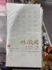 飞乐鸟*小楷书法字帖30张 林徽因125*4*225mm 30张/袋 商品缩略图0