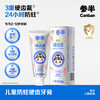 【新品上线】参半儿童防蛀硬齿蜜桃味牙膏--60g 商品缩略图0
