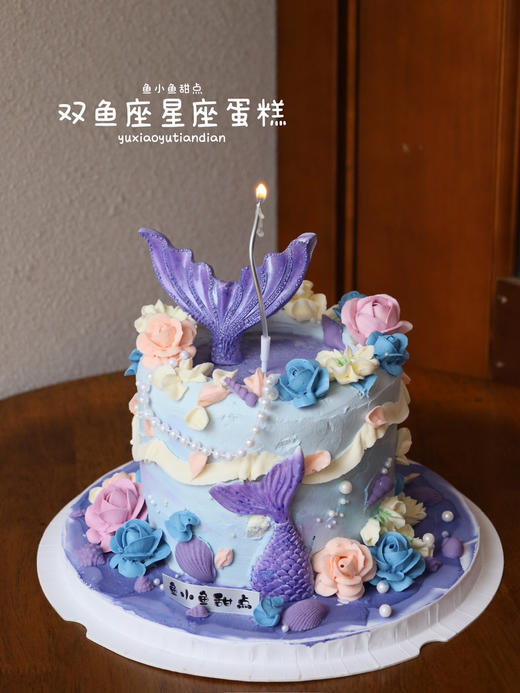 双鱼座蛋糕—花漾人鱼 商品图3