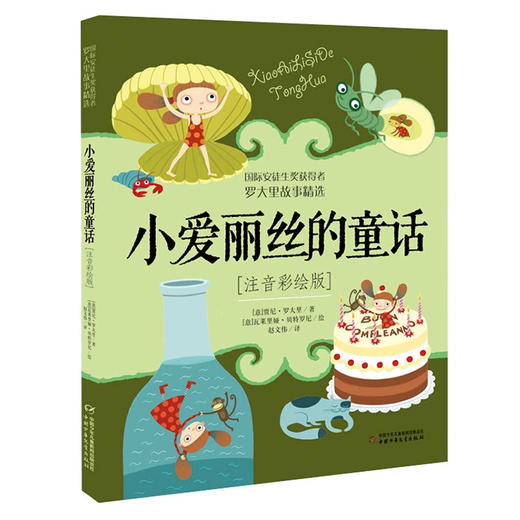 微瑕-罗大里故事精选（注音彩绘版）4册 商品图2