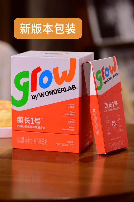 萌长1号 钙锌L-赖氨酸风味复合饮20ml*30条(凤梨味) 商品图0